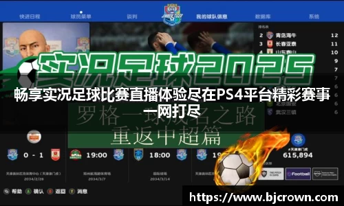 竞技宝手机最新版本